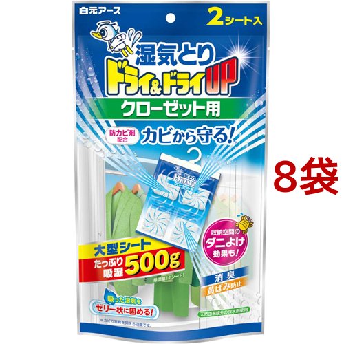 ドライ＆ドライUP クローゼット用(2シート入*8袋セット)[クローゼット押入れ 除湿剤 防湿剤 乾燥剤]