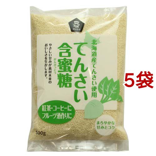 ムソー てんさい含蜜糖(500g*5袋セット)[砂糖・甘味料 その他] 人気No1