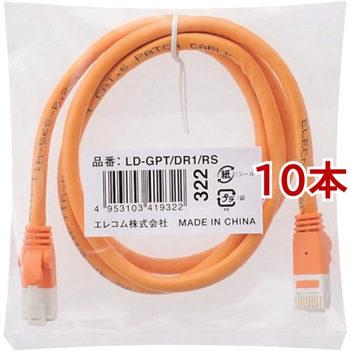 エレコム LANケーブル CAT6 EU RoHS指令準拠 爪折れ防止 1m オレンジ LD-GPT／DR1／RS(10本セット)[情報家電　その他]
