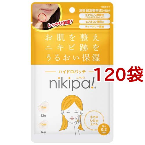 キンカン ニキパ！ ハイドロパッチ(28枚入*120袋セット)[化粧水 その他]