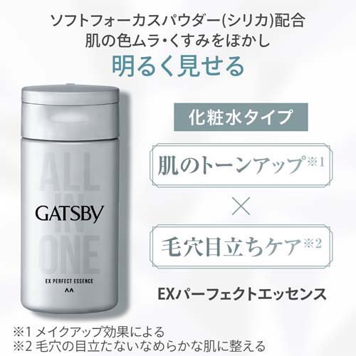 ギャツビー EXパーフェクトエッセンス(150ml*12本セット