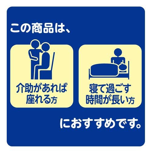 アテント 夜1枚安心パッド 特に多い方でも朝までぐっすり 10回吸収 大