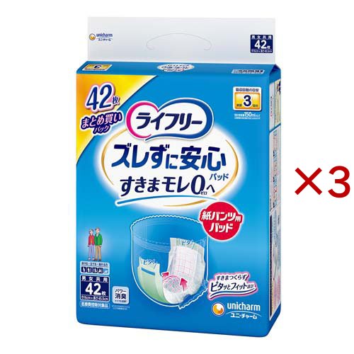ライフリー ズレずに安心紙パンツ専用尿とりパッド 長時間用 介護用おむつ(42枚入×3セット)[尿とりパッド] 6,543円
