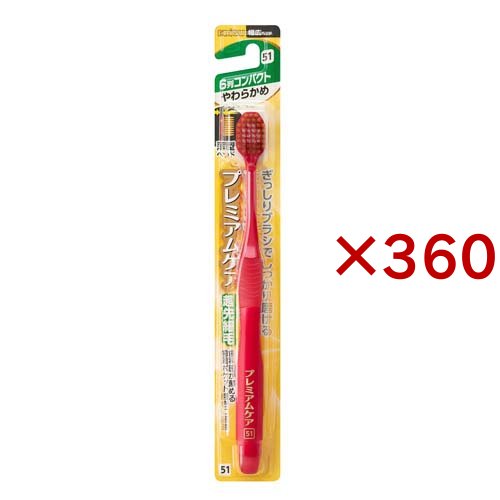 プレミアムケアハブラシ・6列コンパクト やわらかめ(360セット)[歯ブラシ その他]