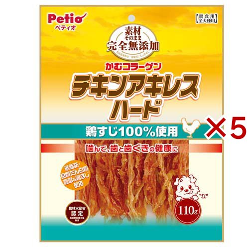 素材そのまま 完全無添加 チキンアキレス ハード 犬用(110g×5セット)[犬のおやつ・サプリメント]