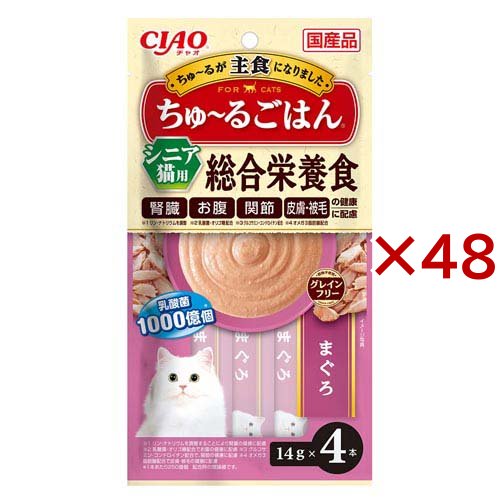 CIAO ちゅ〜るごはん シニア猫用 まぐろ(4本入×48セット(1本14g))[猫のおやつ・サプリメント]