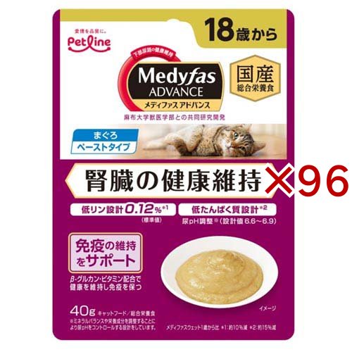 メディファス アドバンス ウェット 腎臓の健康維持 18歳から まぐろ 猫用(40g×96セット)[キャットフード(ウェット)]