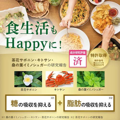 プレミアムカロリミット(120粒入×6セット(1粒273mg))[機能性表示食品]_9