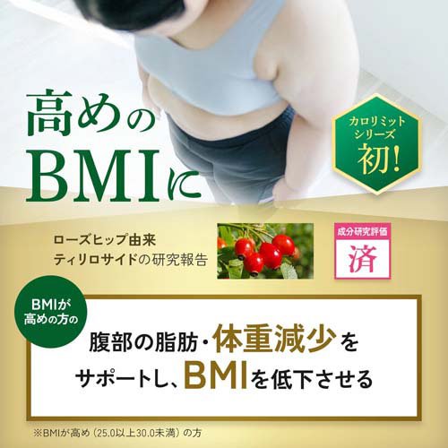 プレミアムカロリミット(120粒入×6セット(1粒273mg))[機能性表示食品]_4