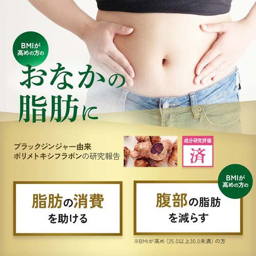 プレミアムカロリミット(120粒入×6セット(1粒273mg))[機能性表示食品]_6