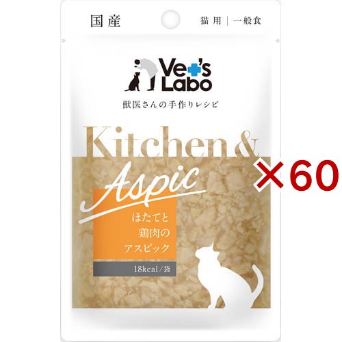 Kitchen ＆ Aspic ほたてと鶏肉のアスピック(40g×60セット)[キャットフード(ウェット)]
