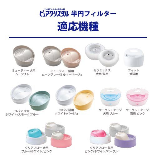 ピュアクリスタル 軟水化フィルター 犬用(3個入×12セット)[ペットの雑貨・ケアグッズ]_4