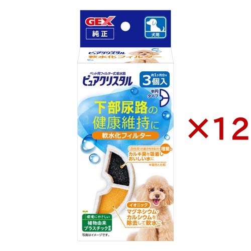 ピュアクリスタル 軟水化フィルター 犬用(3個入×12セット)[ペットの雑貨・ケアグッズ]
