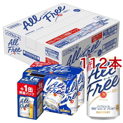 オールフリー(増量パック)(28本入×4セット(1本350ml))[ノンアルコール飲料]