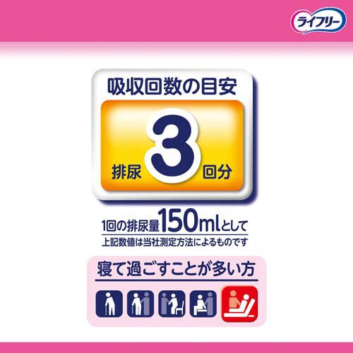 ライフリー あんしん尿とりパッド スーパー 男女共用(33枚入×6セット 
