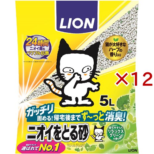 猫砂 ニオイをとる砂 リラックスグリーンの香り(5L×12セット)[猫砂・猫トイレ用品]