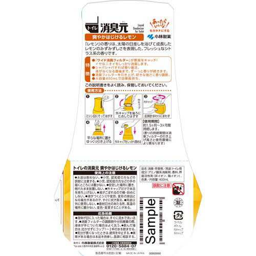 トイレの消臭元 爽やかはじけるレモン 芳香消臭剤 トイレ用(400ml*10個