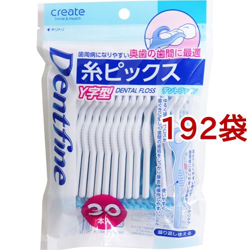 デントファイン 糸ピックス Y字型(30本入*192袋セット)[歯間ブラシ]の通販は