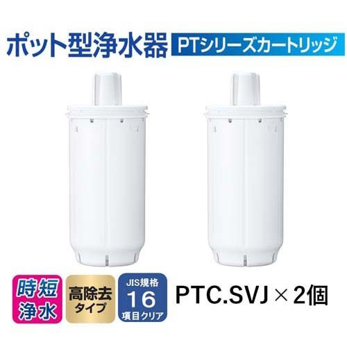 東レ トレビーノ ポット型浄水器 交換用カートリッジ 時短・高除去 PTCSV2J( 2個入×2箱セット)[ポット型 カートリッジ]の通販はau  PAY マーケット - 爽快ドラッグ | au PAY マーケット－通販サイト