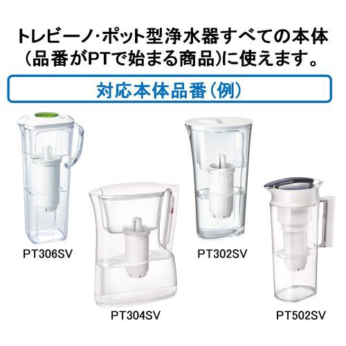 東レ トレビーノ ポット型浄水器 交換用カートリッジ 時短・高除去 PTCSV2J( 2個入×2箱セット)[ポット型 カートリッジ]の通販はau  PAY マーケット - 爽快ドラッグ | au PAY マーケット－通販サイト