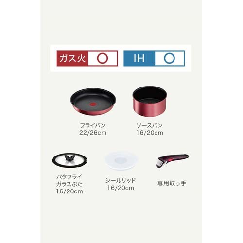 T-fal ingenio IH Rouge Unlimited 9点セット