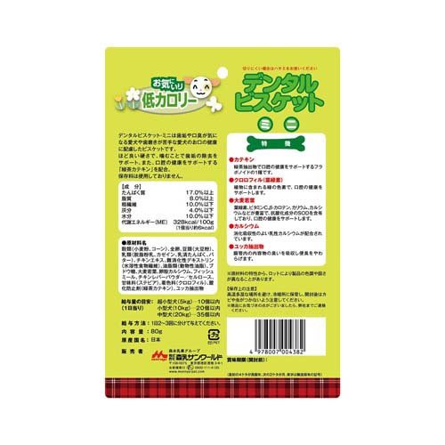 森乳サンワールド お気に入り デンタルビスケットミニ(80g*48コセット)[犬のおやつ・サプリメント]の通販は