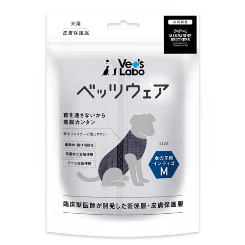 犬用ベッツウェア デニム 女の子用インディゴM(1枚)[犬の洋服]