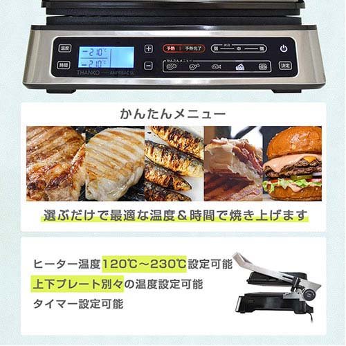 サンコー こんがりプレスグリル ANPRBACSL(1台)[フライパン]の通販はau 