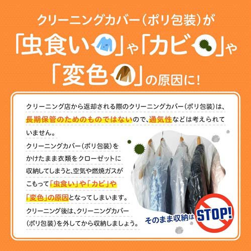 ムシューダ 衣類 防虫カバー スーツ・ジャケット用 防虫剤 防カビ剤