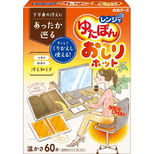 ゆたぽんページ レンジでゆたぽん おしりホット(1セット)[カイロ]の通販はau PAY
