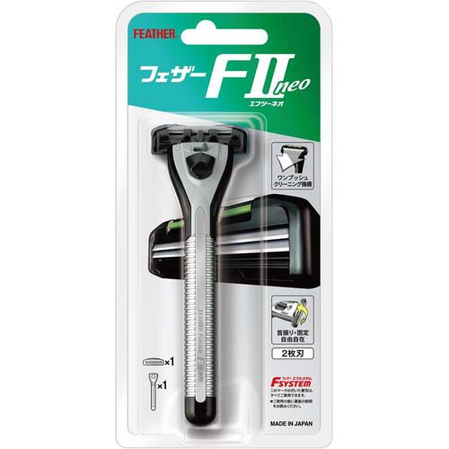 フェザー エフシステム FIIネオホルダー FIIN-H(1セット)[シェーバー 