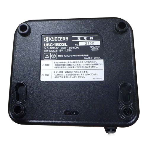 京セラ(リョービ) 充電式インパクトドライバー BID-1805 657852A(1台)[電池・充電池・充電器]