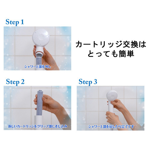 東レ トレビーノ 浄水シャワーヘッド トレシャワー 交換