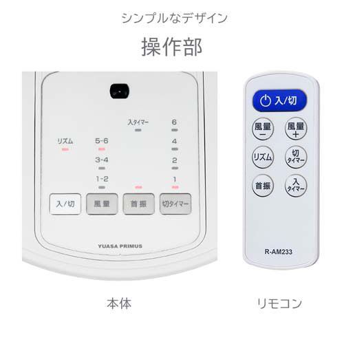 タッチストップDCファン YT-DS3431GFR(W)(1台)[扇風機]_9