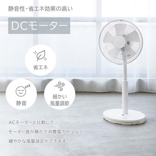 タッチストップDCファン YT-DS3431GFR(W)(1台)[扇風機]_4
