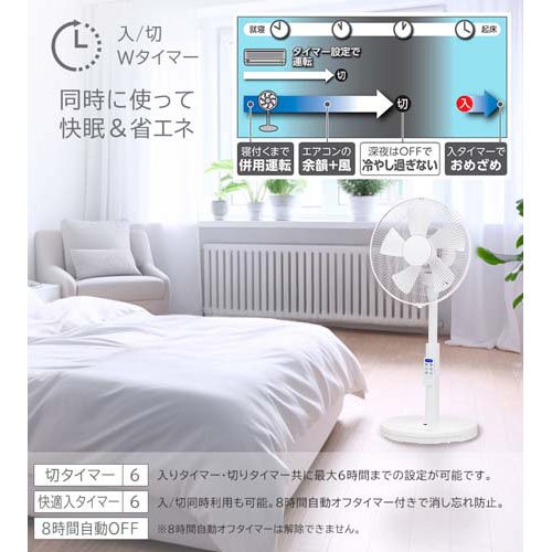 タッチストップDCファン YT-DS3431GFR(W)(1台)[扇風機]_7