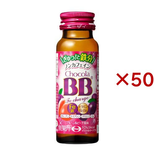 チョコラBBFeチャージ 栄養機能食品(鉄)(50ml*50本入)[鉄分]