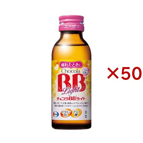 チョコラBBライト 指定医薬部外品(100ml*50本入)[滋養強壮・栄養補給]