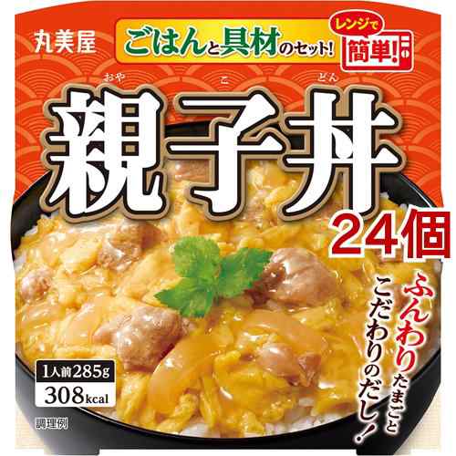 丸美屋 親子丼 ごはん付き(285g*24個セット)[乾物・惣菜 その他]の通販は