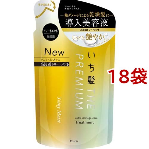いち髪 プレミアム エクストラダメージケアトリートメント シャイニーモイスト 詰替用(340g*18袋セット)[トリートメント]