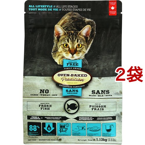 オーブンベークドトラディション キャット グレインフリー フィッシュ(1.13kg*2袋セット)[キャットフード(ドライフード)]
