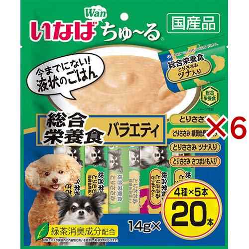 いなばWanちゅ〜る 総合栄養食バラエティ(20本入×6セット(1本14g))[犬のおやつ・サプリメント]の通販は