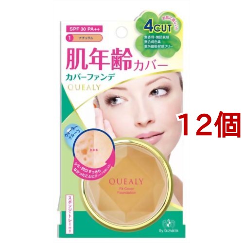 クエリー フィットカバーファンデーション1(ナチュラル)(11g*12個セット)[クリームファンデーション]