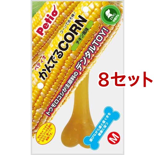 ペティオ かんでるコーン チキン中型犬用(Mサイズ*1本入*8セット)[犬のおもちゃ・しつけ]の通販はドッグフード・おやつ・ドリンク・サプリメント
