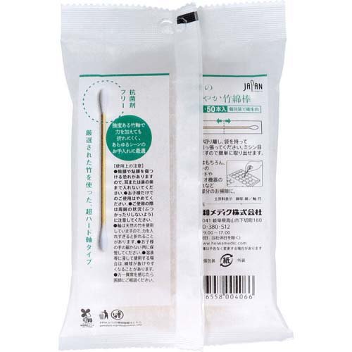 最硬のしなやか竹綿棒(50本入*50袋セット)[ケース入り綿棒]_2