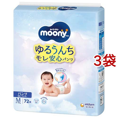 ムーニーマン男の子用 26枚✖3袋＝78枚 Amazon.co.jp: 【パンツ ビッグ