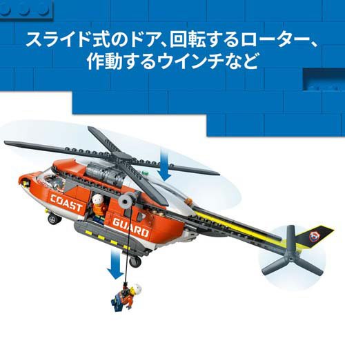 レゴ LEGO シティ 沿岸警備隊ヘリコプター 60503(1個)[ベビー玩具・赤ちゃんおもちゃ その他]_2
