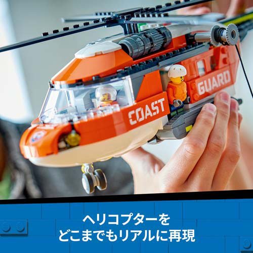 レゴ LEGO シティ 沿岸警備隊ヘリコプター 60503(1個)[ベビー玩具・赤ちゃんおもちゃ その他]_3