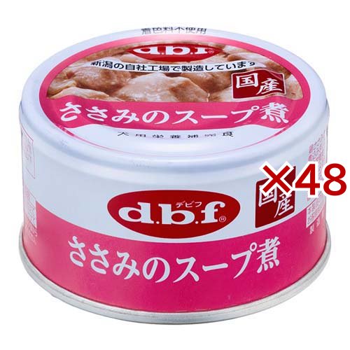 デビフ ささみのスープ煮(85g×48セット)[ドッグフード(ウェットフード)]の通販は