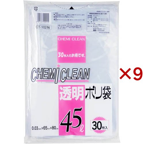 CT-102N 透明ポリ 45L(30枚入×9セット)[ゴミ袋]